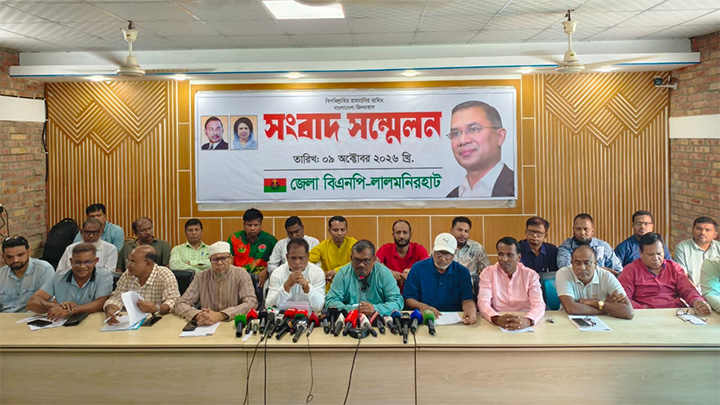 লালমনিরহাটে পারিবারিক জমি বিরোধে বিএনপির নাম জড়ানোর প্রতিবাদে সংবাদ সম্মেলন